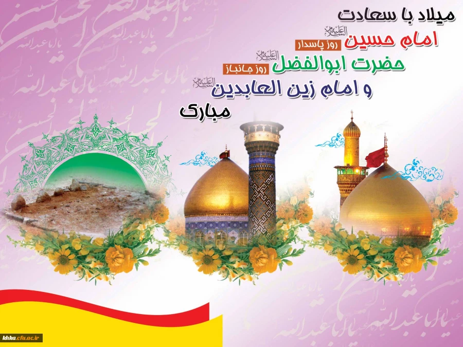 مرکز آموزش عالی خدیجه کبری (س)