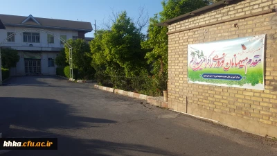 اطلاعیه اسکان نوروزی 98 دانشگاه فرهنگیان واحد حضرت خدیجه کبری (س) دزفول