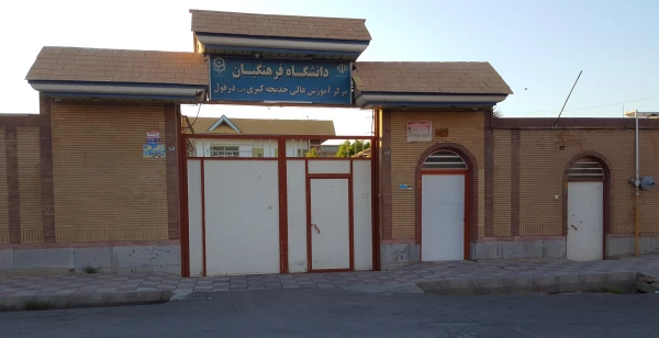 نمای بیرونی مرکز