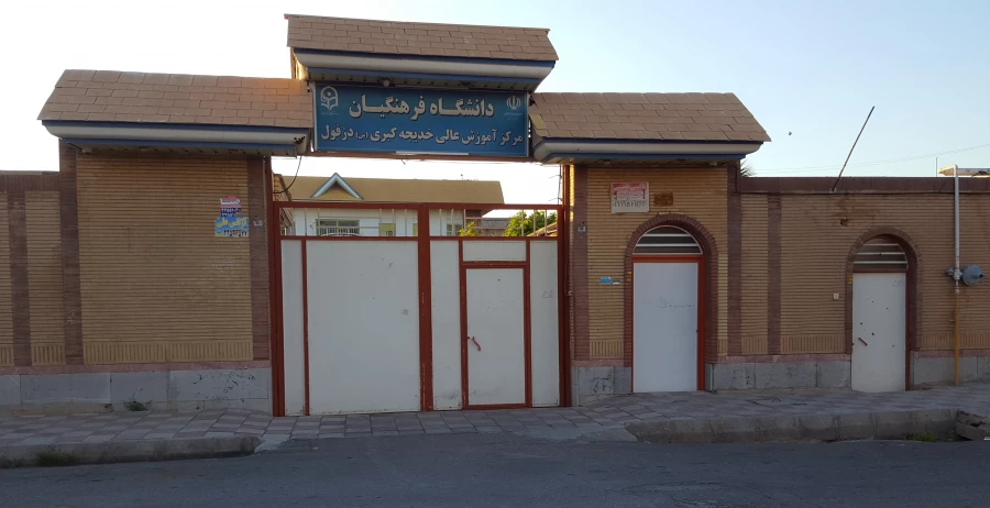 نمای بیرونی مرکز