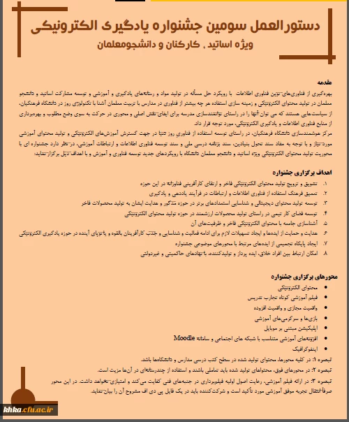 دستورالعمل