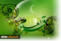 ولادت امام محمدباقر علیه السلام مبارک باد