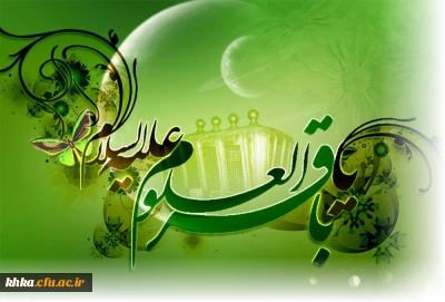 ولادت امام محمدباقر علیه السلام مبارک باد