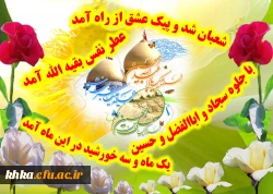 مرکز آموزش عالی حضرت خدیجه کبری (س)