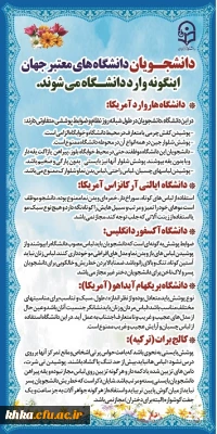 ضوابط پوشش در دانشگاه