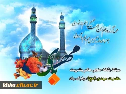 مرکز آموزش عالی خدیجه کبری (س) دزفول