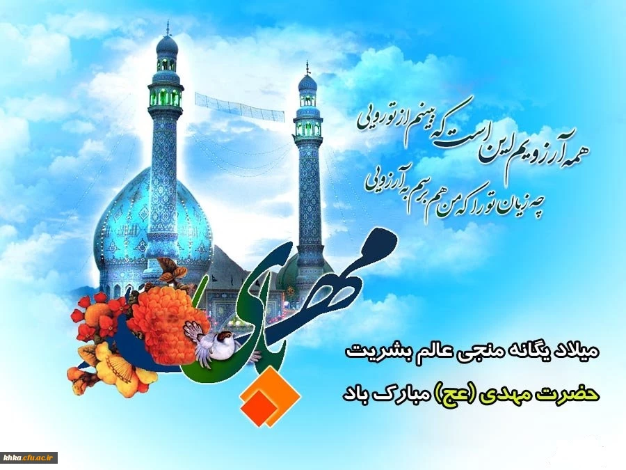 مرکز آموزش عالی خدیجه کبری (س) دزفول