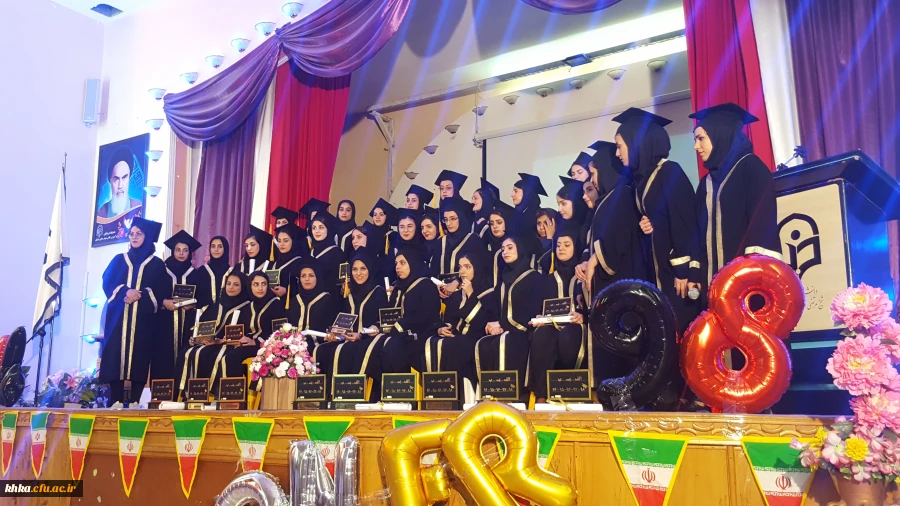 جشن دانش آموختگی