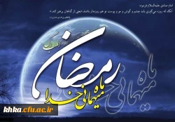 مرکز آموزش عالی حضرت خدیجه کبری (س)