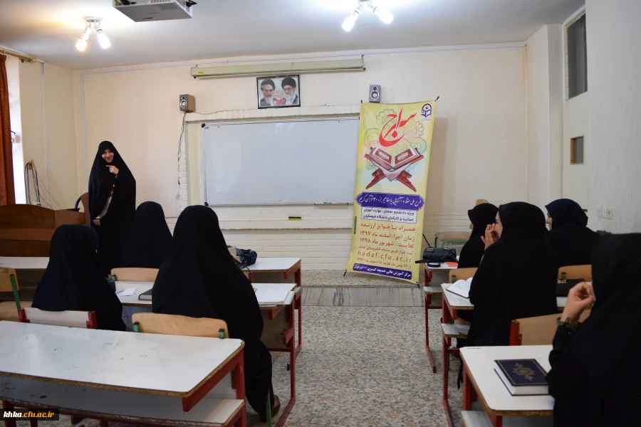 اجرای طرح سراج