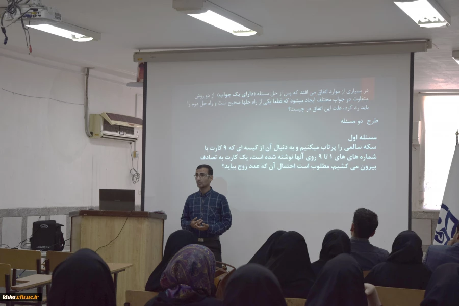 همایش آموزش ریاضی