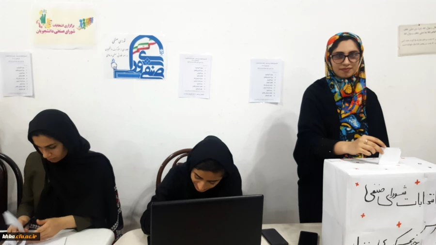 انتخابات شورای صنفی