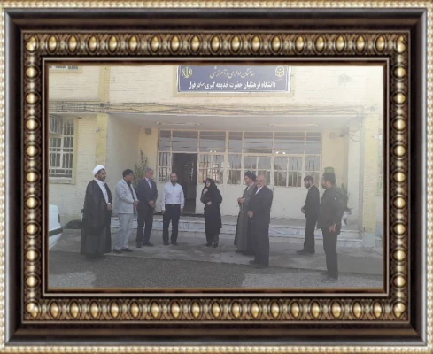 بازدید مسئولین محترم  دزفول از مرکز