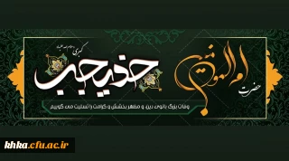 دهم ماه رمضان سالروز وفات حضرت خدیجه کبری (س) تسلیت باد.