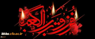 ایام شهادت مولای متقیان حضرت علی (ع) تسلیت باد