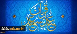 عیدقربان، عید بندگی و عیدقرب الهی، برهمه عاشقان مبارک
