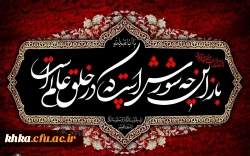 فرا رسیدن ماه محرم و ایام سوگواری و عزاداری سید و سالار شهیدان، حضرت اباعبدالله حسین (ع) تسلیت باد.  2