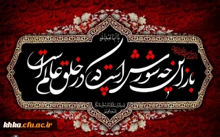 فرا رسیدن ماه محرم و ایام سوگواری و عزاداری سید و سالار شهیدان، حضرت اباعبدالله حسین (ع) تسلیت باد.