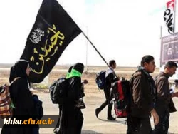 ثبت نام جهت حضور در پیاده روی اربعین