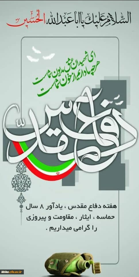 مرکز آموزش عالی حضرت خدیجه کبری (س)