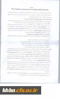فراخوان ثبت نام دانشجویان نو ورود برای بهره مندی از تسهیلات دانشجویی بنیاد ملی نخبگان در سال تحصیلی 99-98 2