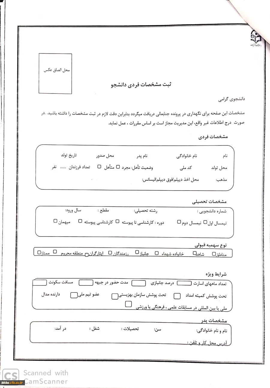 قابل توجه دانشجویان جدید الورود سال تحصیلی99- 98 مرکز  آموزش عالی حضرت خدیجه کبری (س) دزفول 3