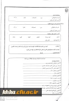 قابل توجه دانشجویان جدید الورود سال تحصیلی99- 98 مرکز  آموزش عالی حضرت خدیجه کبری (س) دزفول 4