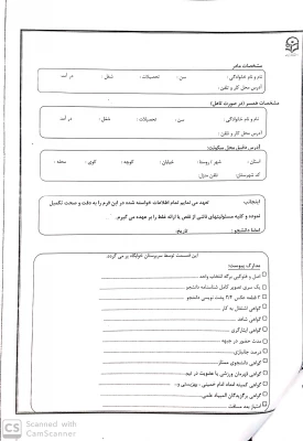 قابل توجه دانشجویان جدید الورود سال تحصیلی99- 98 مرکز  آموزش عالی حضرت خدیجه کبری (س) دزفول 4