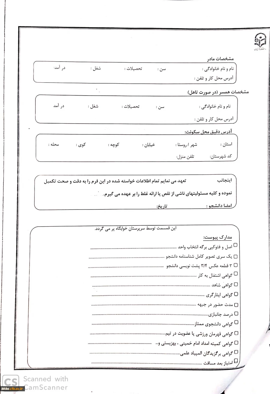 قابل توجه دانشجویان جدید الورود سال تحصیلی99- 98 مرکز  آموزش عالی حضرت خدیجه کبری (س) دزفول 4