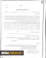 قابل توجه دانشجویان جدید الورود سال تحصیلی99- 98 مرکز  آموزش عالی حضرت خدیجه کبری (س) دزفول 5