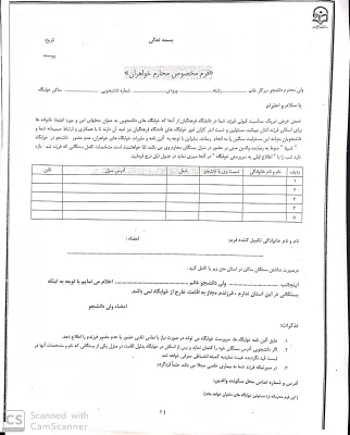 قابل توجه دانشجویان جدید الورود سال تحصیلی99- 98 مرکز  آموزش عالی حضرت خدیجه کبری (س) دزفول 5
