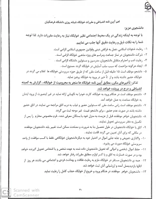 قابل توجه دانشجویان جدید الورود سال تحصیلی99- 98 مرکز  آموزش عالی حضرت خدیجه کبری (س) دزفول 6