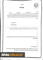 قابل توجه دانشجویان جدید الورود سال تحصیلی99- 98 مرکز  آموزش عالی حضرت خدیجه کبری (س) دزفول 8