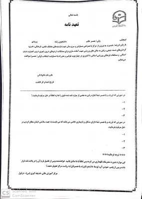 قابل توجه دانشجویان جدید الورود سال تحصیلی99- 98 مرکز  آموزش عالی حضرت خدیجه کبری (س) دزفول 8
