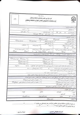 قابل توجه دانشجویان جدید الورود سال تحصیلی99- 98 مرکز  آموزش عالی حضرت خدیجه کبری (س) دزفول 9