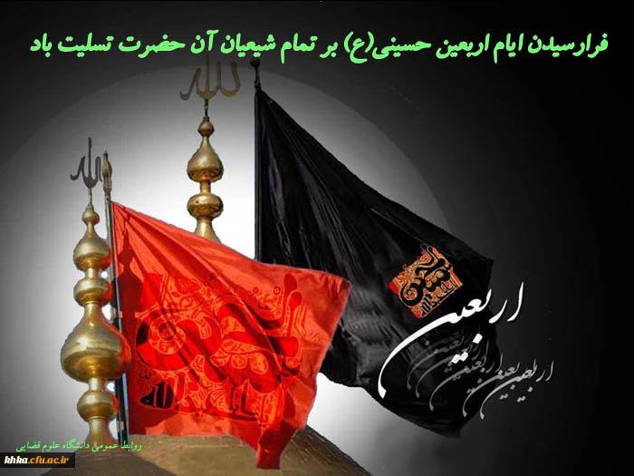 مرکز آموزش عالی حضرت خدیجه کبری (س)