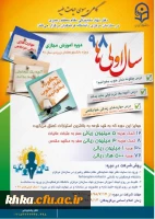 طرح گامی به سوی حیات طیبه با عنوان ((سال اولی های 98 )) 2