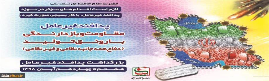 پدافند غیرعامل چیست؟ 2