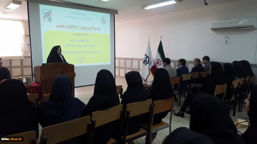 برگزاری کارگاه آموزشی پدافند غیرعامل با موضوع تهدیدات بیولوژیک، پدافند زیستی 8