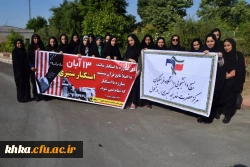شرکت دانشجویان مرکز حضرت خدیجه کبری (س) دزفول در راهپیمایی بزرگداشت روز 13آبان 2