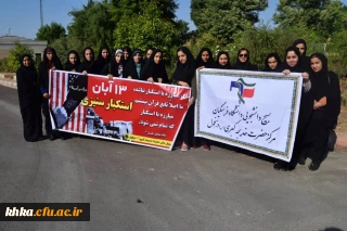 شرکت دانشجویان مرکز حضرت خدیجه کبری (س) دزفول در راهپیمایی بزرگداشت روز 13آبان