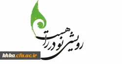 هشتمین جشنواره ملی رویش 2