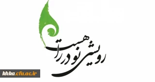 هشتمین جشنواره ملی رویش