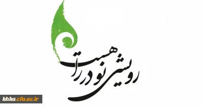 هشتمین جشنواره ملی رویش