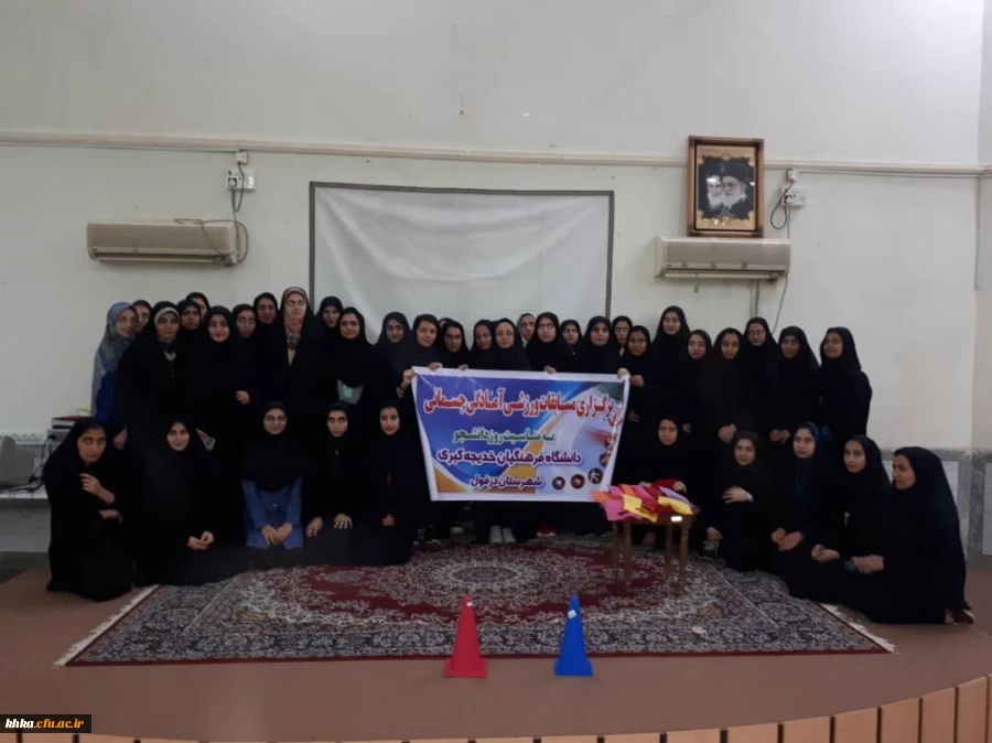 برگزاری مسابقات آمادگی جسمانی در آستانه روز دانشجو 2