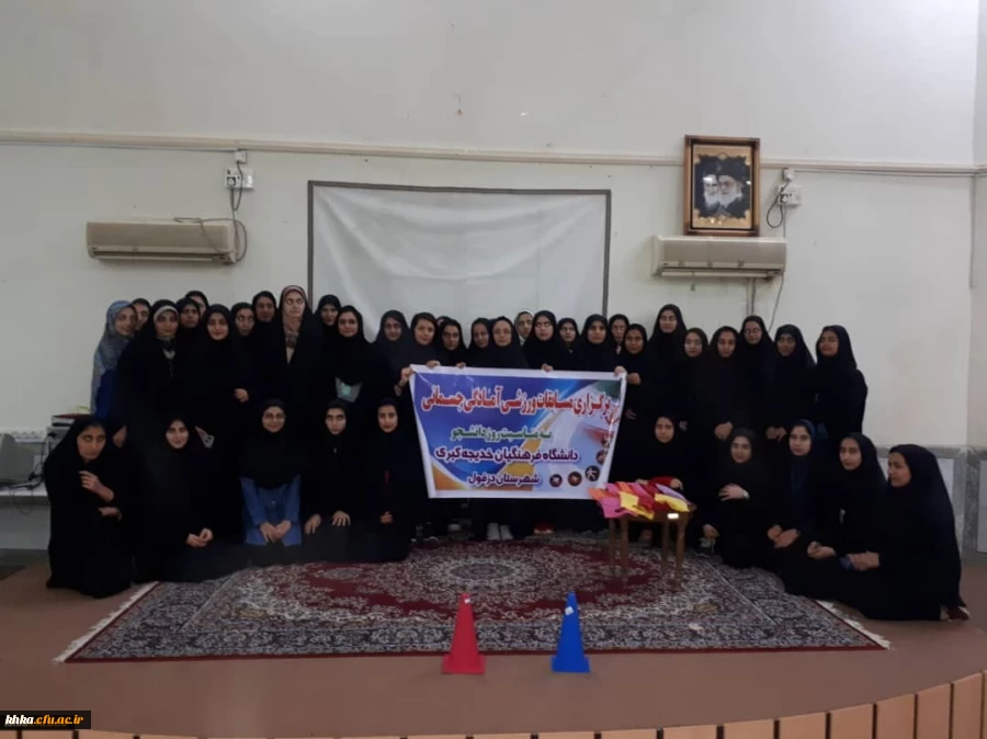 برگزاری مسابقات ورزشی آمادگی جسمانی در آستانه روز دانشجو 2