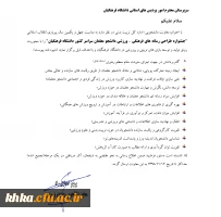 جشنواره طراحی رسانه های فرهنگی- ورزشی دانشجومعلمان سراسر کشور دانشگاه فرهنگیان 2