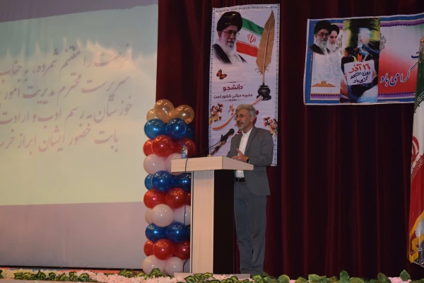 مراسم روز دانشجو 2