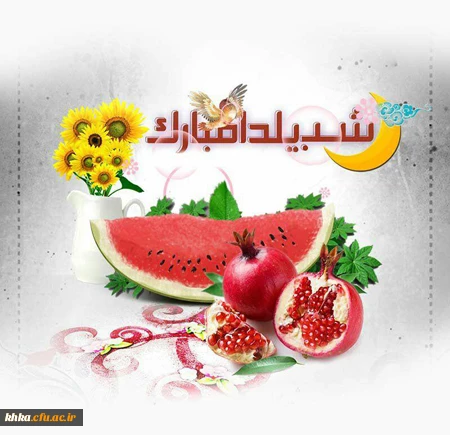 مرکز آموزش عالی خدیجه کبری (س)
