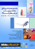 نخستین همایش بین المللی مطال